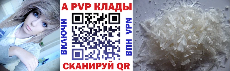 Купить закладки  Калязин  A-PVP мука 