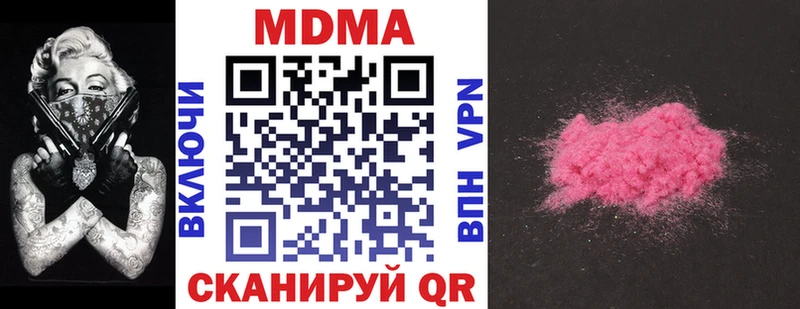 МДМА VHQ  Купить  Калязин 