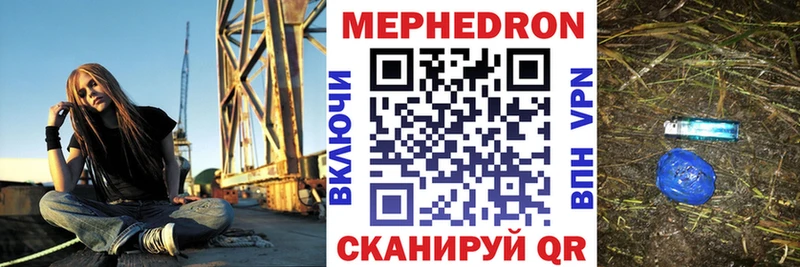 Меф VHQ  Купить закладки  Калязин 