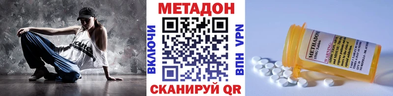 Купить где  Калязин  МЕТАДОН methadone 
